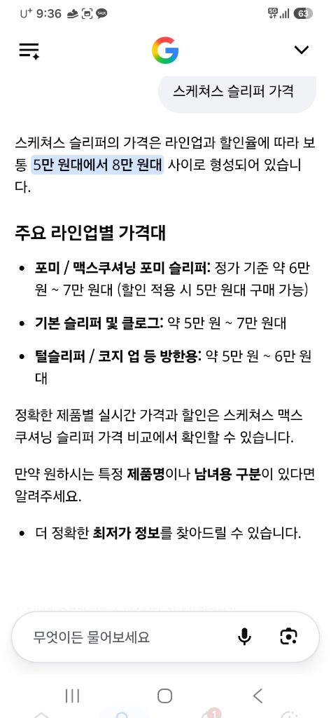남성신발 스케처스 슬리퍼 이미지