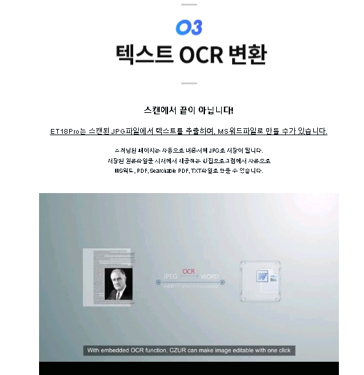 czur et18 pro.북스캐너, 비파괴식.최고급 칼라 흑백 스캔. 이미지