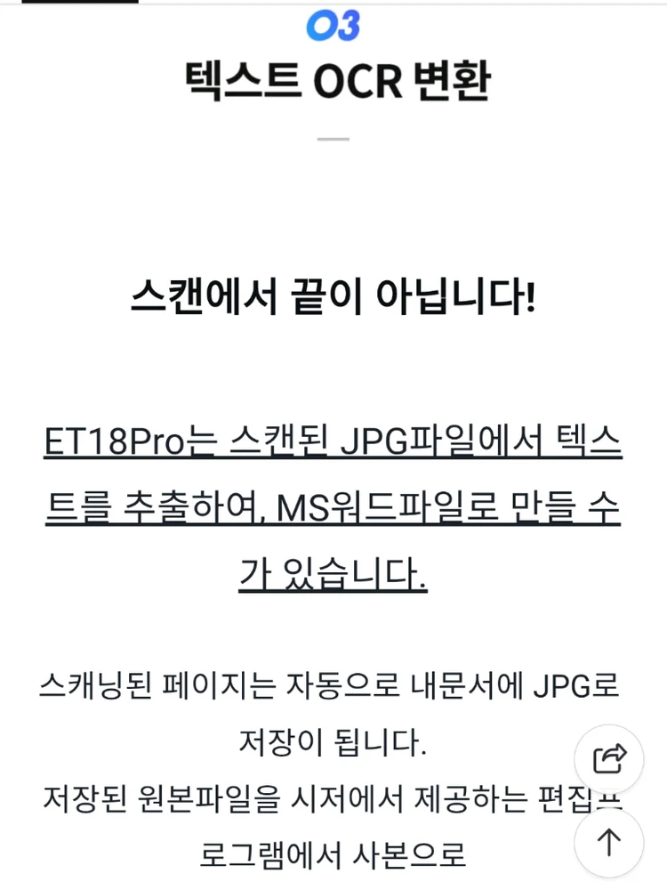 czur et18 pro.북스캐너, 비파괴식.최고급 칼라 흑백 스캔. 이미지
