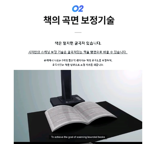 czur et18 pro.북스캐너, 비파괴식.최고급 칼라 흑백 스캔. 이미지