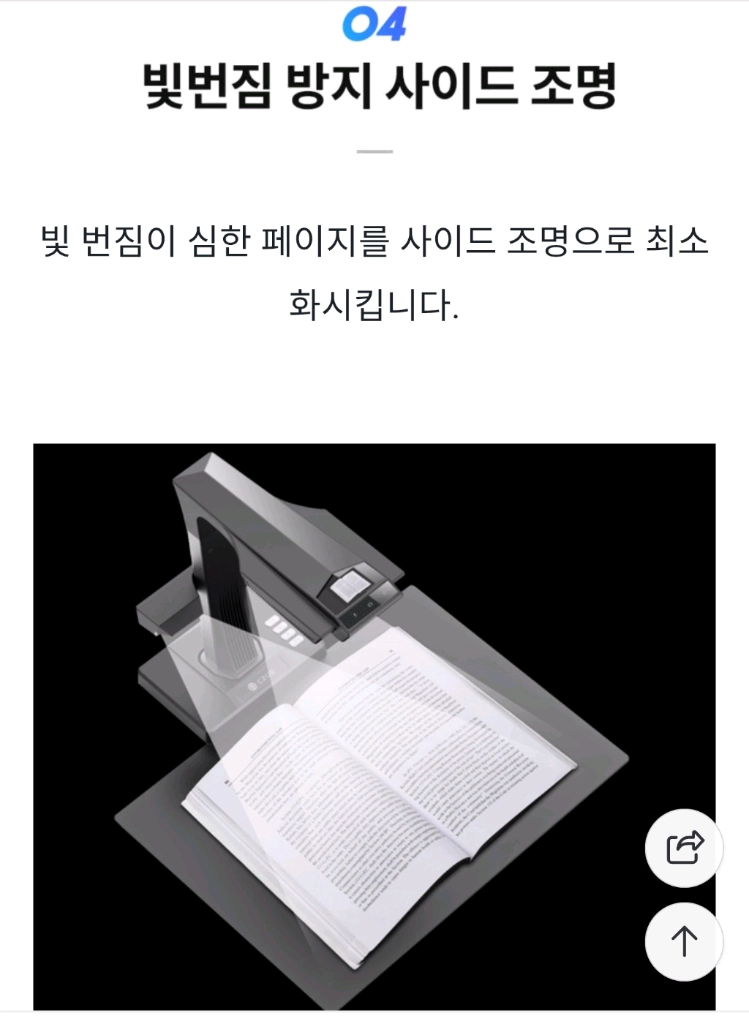 czur et18 pro.북스캐너, 비파괴식.최고급 칼라 흑백 스캔. 이미지