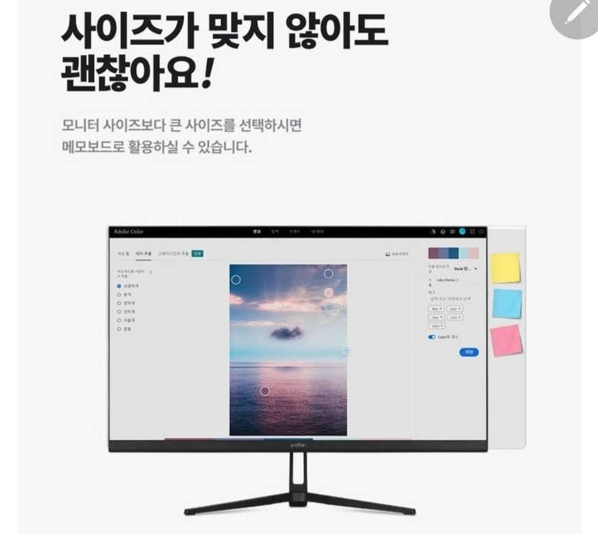 모니터 보안필름_30인치(24, 27인치 모두 가능) 이미지