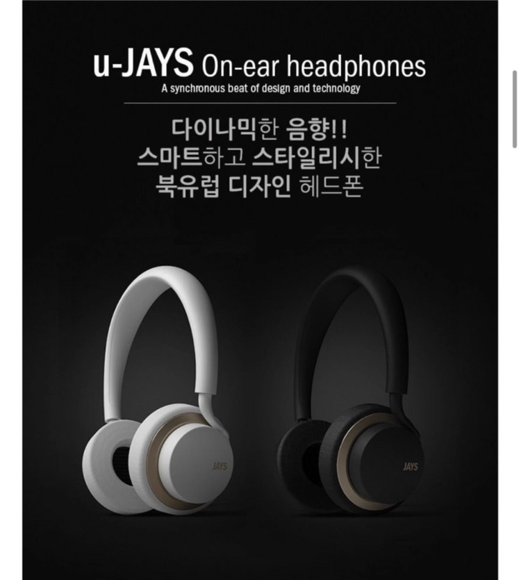 [미개봉/새상품] JAYS u-JAYS 헤드폰 (Android용 / 화이트 Gold)드립니다 이미지