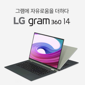 LG그램 360 14인치 2in1 노트북/14TD90P-GX30K(i3/RAM 8GB) 이미지