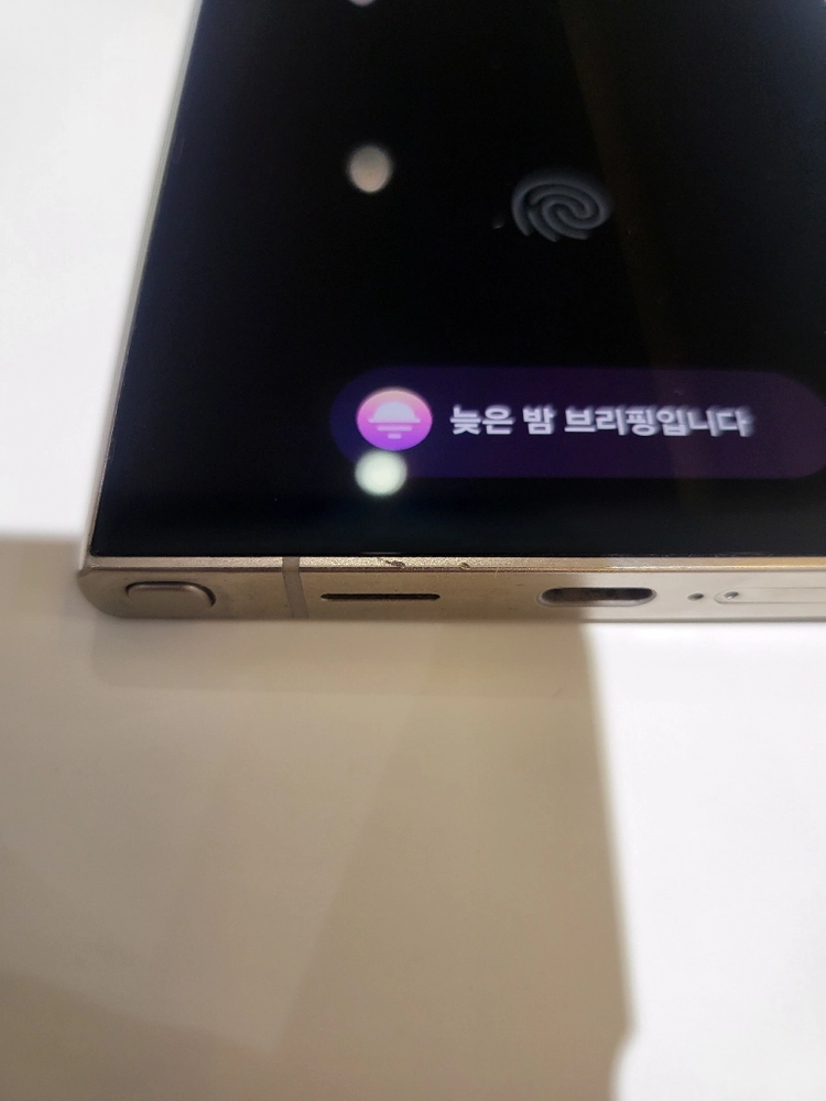갤럭시 S24 울트라 512GB 액정교체 이미지