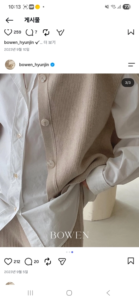보웬 울 100조끼 이미지