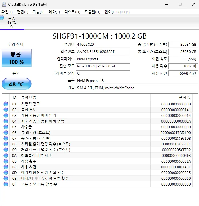 SK하이닉스 Gold P31 NVMe SSD 1TB 이미지