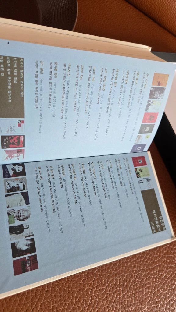 박헌영 평전 이미지