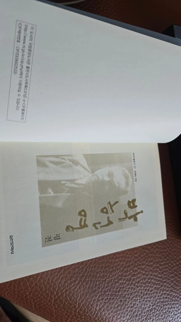 박헌영 평전 이미지