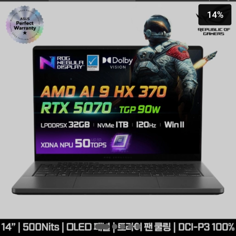[SS급] 2025 ASUS G14 5070모델 노트북 이미지