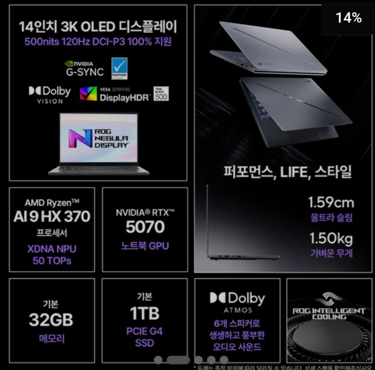 [SS급] 2025 ASUS G14 5070모델 노트북 이미지