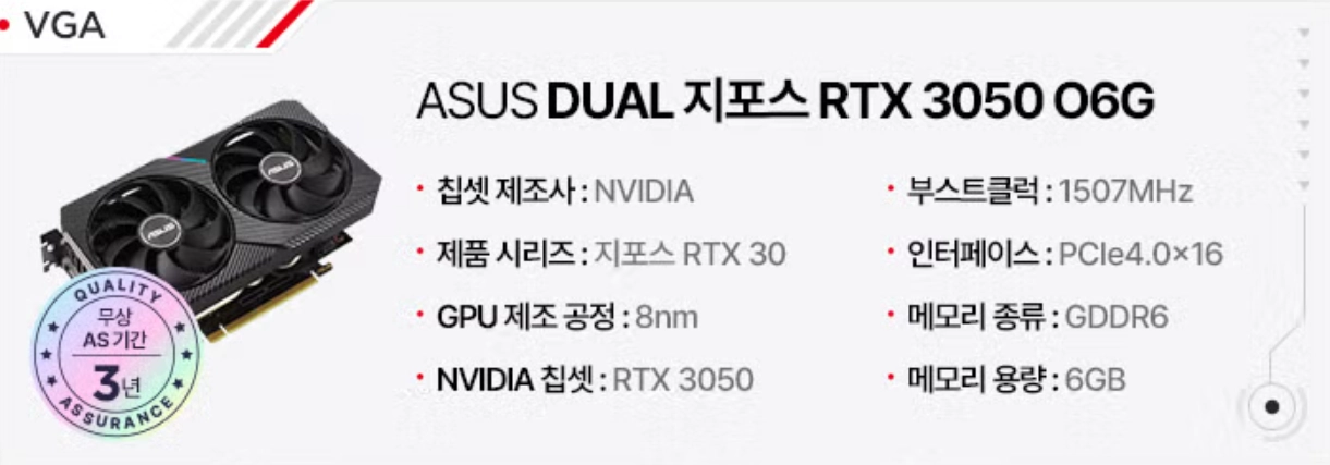 에이수스 듀얼 엔비디아 지포스 RTX 3050 6GB 게이밍 그래픽카드 이미지