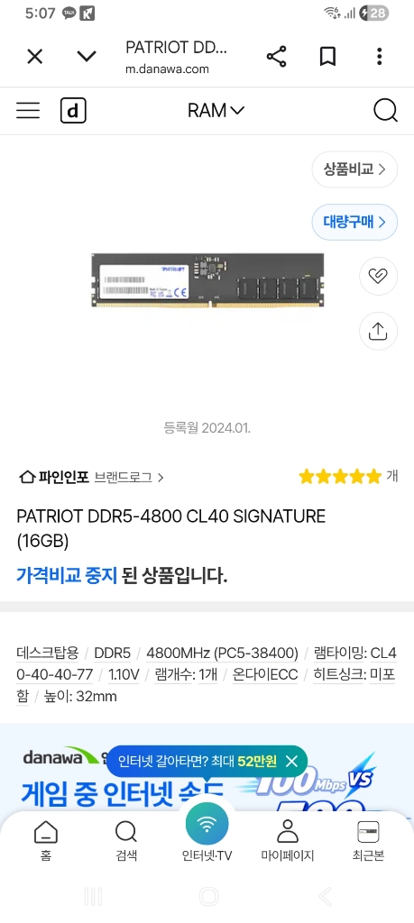 고장난 ddr5 16g한장 내용 - 안심되는 중고거래