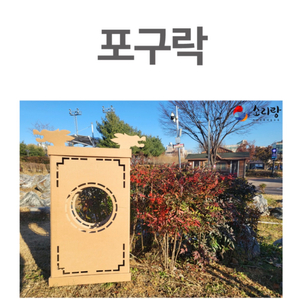 음악(국악) 놀이 - 포구락 교구 1개 이미지