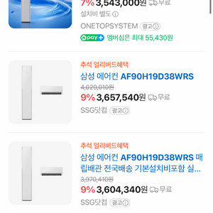 삼성 최신형 에어컨 투인원 스탠드 벽걸이 백화점구매 새상품 이미지