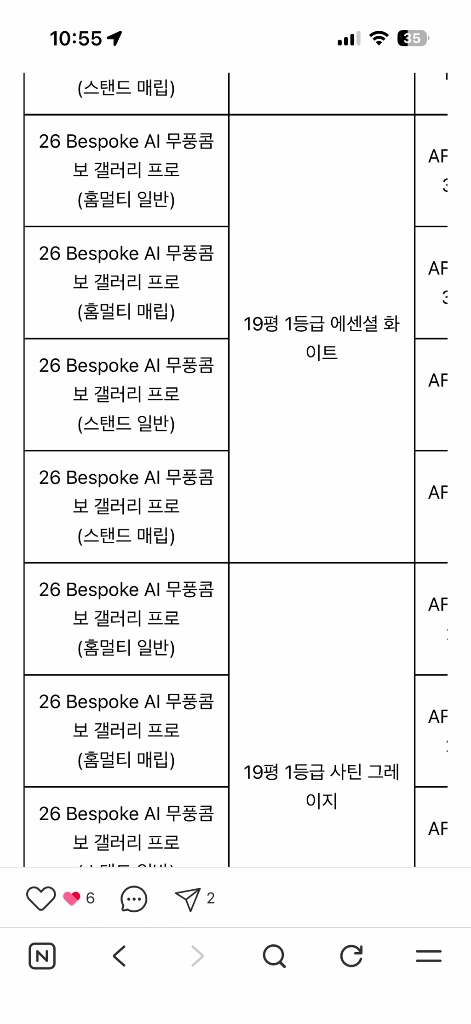 삼성 최신형 에어컨 투인원 스탠드 벽걸이 백화점구매 새상품 이미지