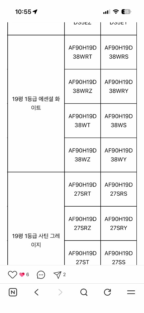 삼성 최신형 에어컨 투인원 스탠드 벽걸이 백화점구매 새상품 이미지