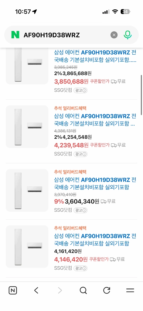 삼성 최신형 에어컨 투인원 스탠드 벽걸이 백화점구매 새상품 이미지