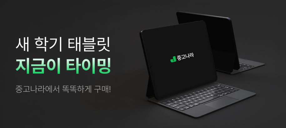 아이패드, 갤럭시탭 살 사람 모여라 기획전 1번 이미지