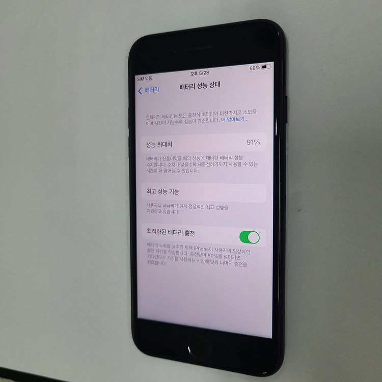 아이폰7 32GB 매트블랙 A급 기능정상 중고폰 배터리91% 212279 이미지