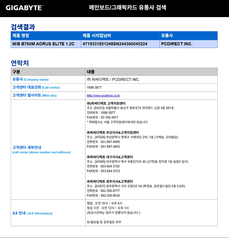 메인보드 GIGABYTE B760M AORUS ELITE 이미지