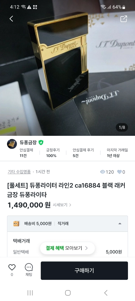 [정품] 듀퐁라이터 종류별 싸게팝니다 18k 금장 은장 팔라듐 백금 블랙 블루 쌍불 듀퐁라이타 이미지