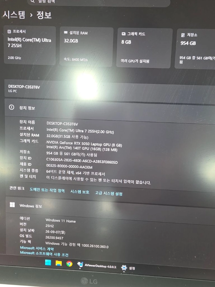 2026 그램 프로 17 [U7-255H / 32G / RTX5050] 17Z90TR-ED79K 이미지