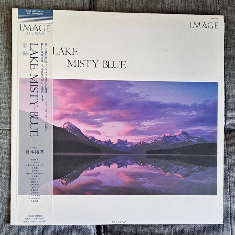 유키 구라모토 1집+2집 일괄 2lp 이미지