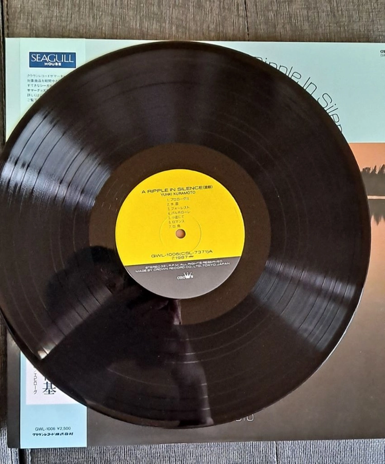 유키 구라모토 1집+2집 일괄 2lp 이미지