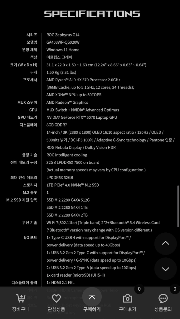 [SS급] 2025 ASUS G14 5070모델 노트북 이미지