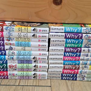 와이책50권(과학) 이미지
