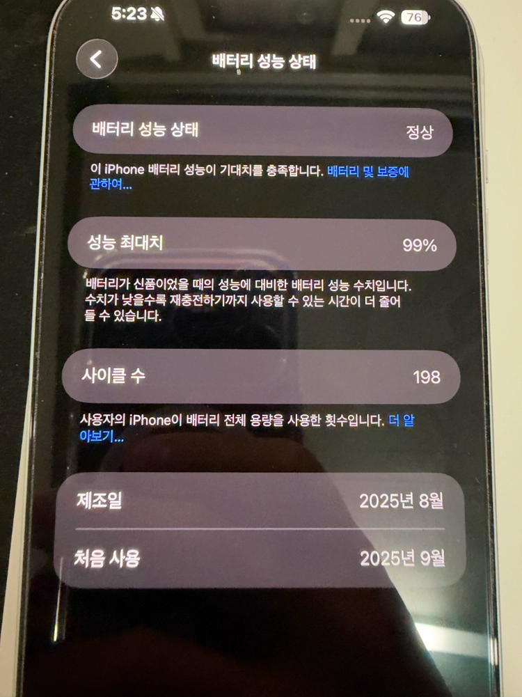 아이폰17프로맥스 256GB S급 배터리효율99퍼 판매 이미지