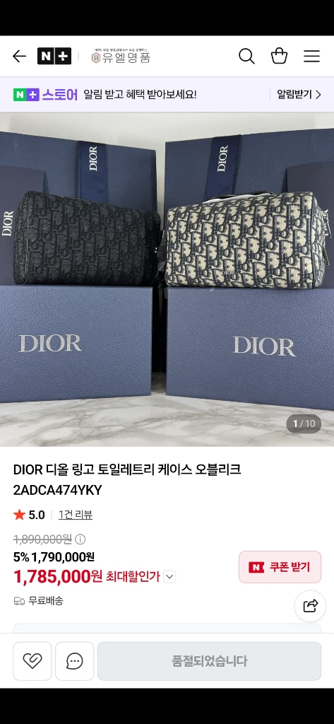 디올 오블리크 링고 돕키트 클러치/파우치백 새상품급 정품(감정O)구찌프라다루이비통디올고야드샤넬셀린느보테가생로랑가방 이미지