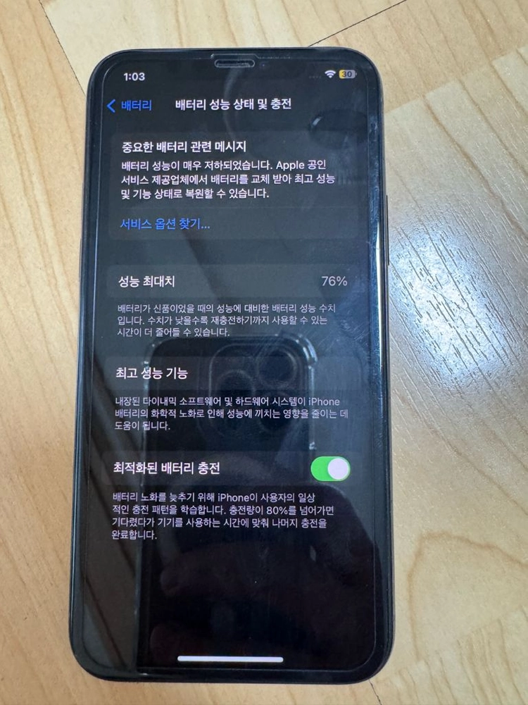 아이폰 11 pro 미드나이트그린 64GB 이미지