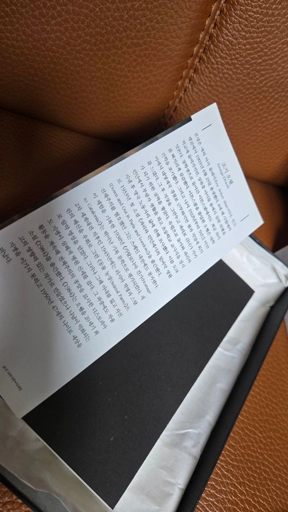 조지오웰 동물농장/한글판 이미지
