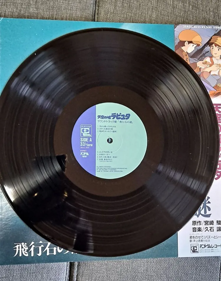 천공의 성 라퓨타 86년 일본 초반 lp 이미지