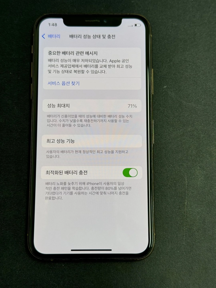 아이폰 xs 256 이미지