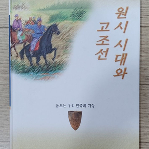 [최상급] 교원 올스토리 눈으로 보는 한국역사 1~20권 전집 이미지