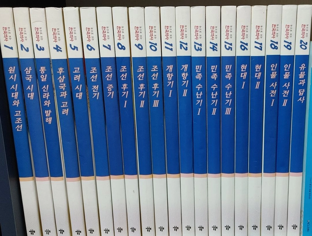 [최상급] 교원 올스토리 눈으로 보는 한국역사 1~20권 전집 이미지