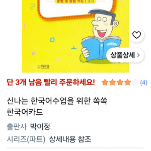한글플래시카드 영재오 한글카드 한국어카드 이미지