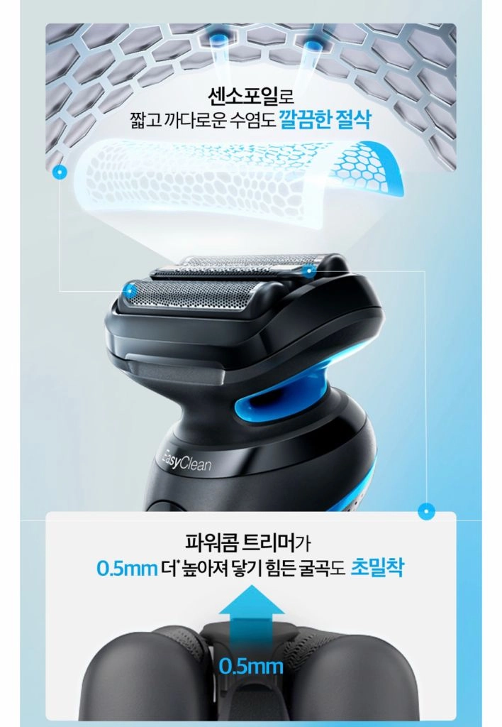 브라운 면도기 시리즈5 정밀트리머 포함 + 질레트 스킨 쉐이브 폼(245g) 이미지