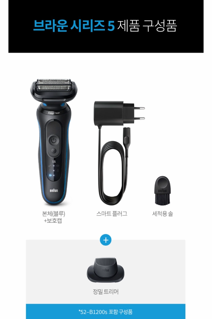 브라운 면도기 시리즈5 정밀트리머 포함 + 질레트 스킨 쉐이브 폼(245g) 이미지