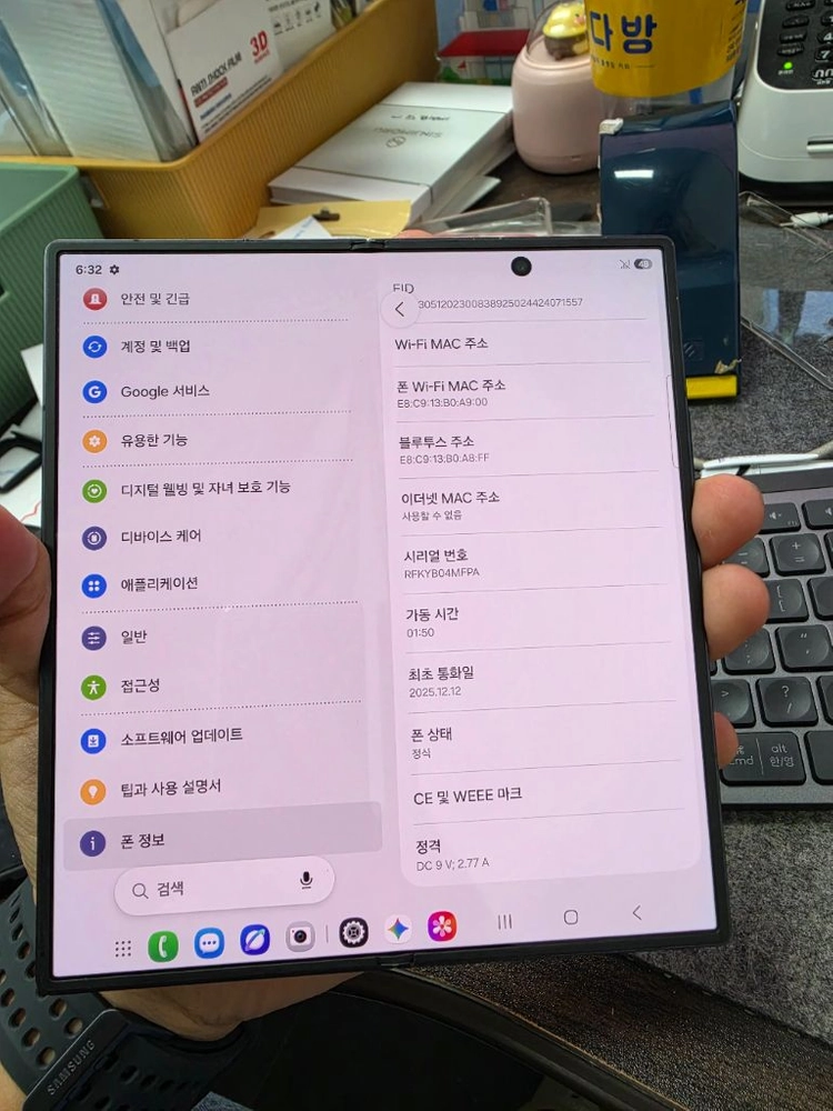 (9671)갤럭시z폴드7 256 판매 이미지