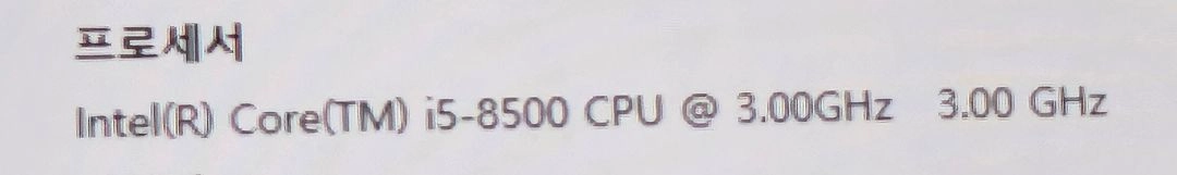 Intel i5 - 8500 CPU 단품 판매합니다. 이미지