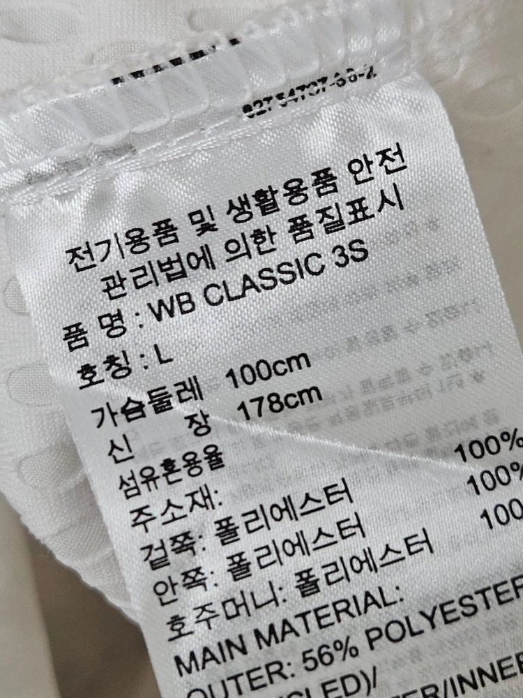 아디다스 우븐 윈드브레이커 바람막이 에센셜 자켓 삼선 화이트 클래식 L 100 민트급 이미지