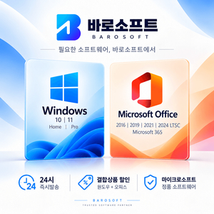 윈도우11 / 윈도우10 Home·Pro 제품키MS오피스 2016 / 2019 / 2021 / 2024 / 365 이미지