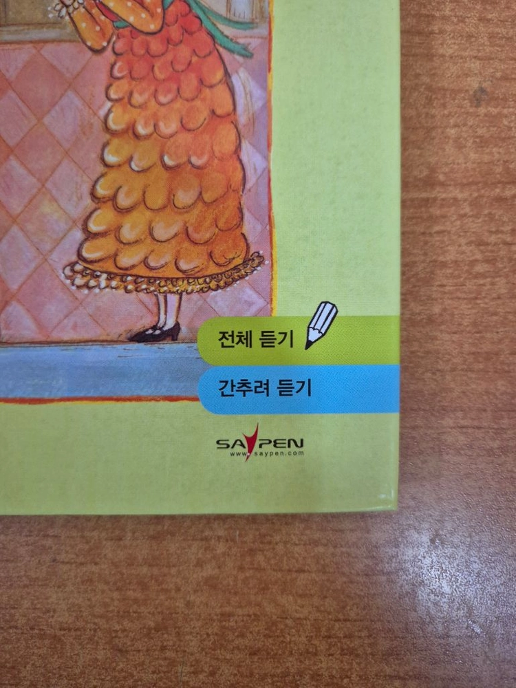 행복한 명작(2021년 구입,본책구성완벽,새책수준) 이미지