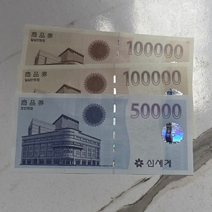 신세계 상품권 25만원 이미지