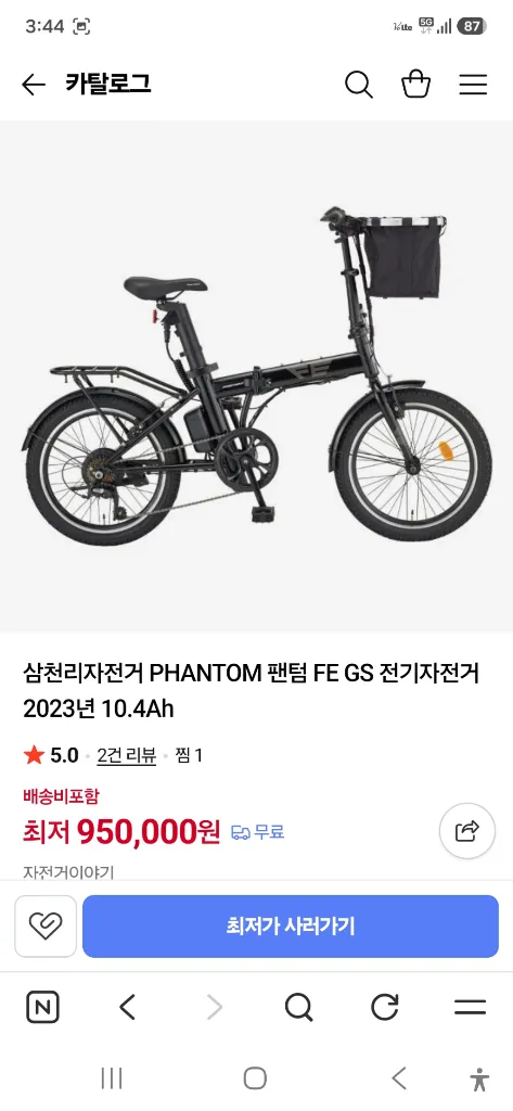 삼천리 팬텀 FE 전기자전거 신품급 판매 이미지