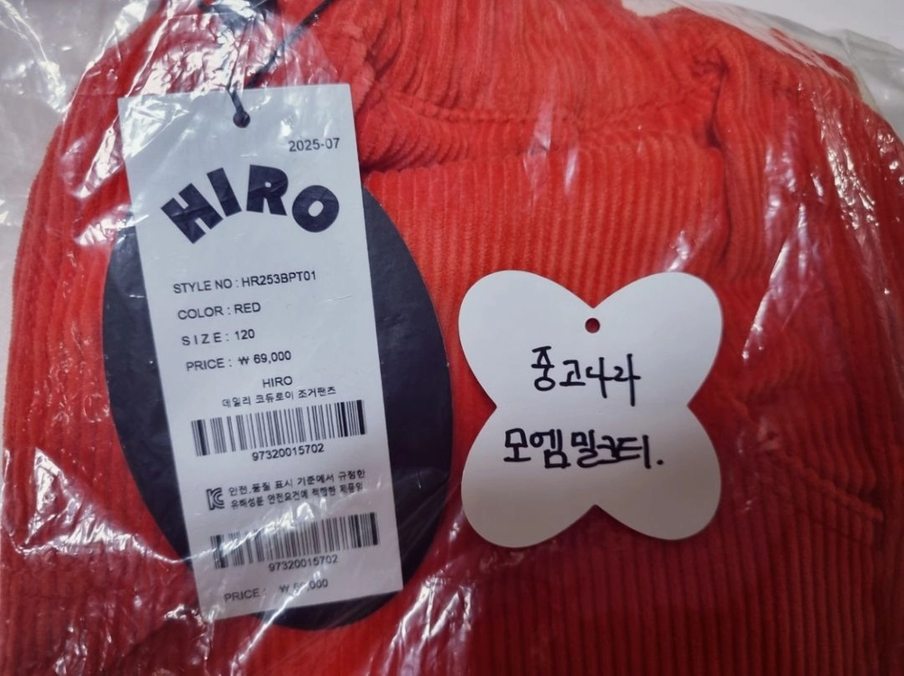 히로 코듀로이 조거팬츠 120 이미지
